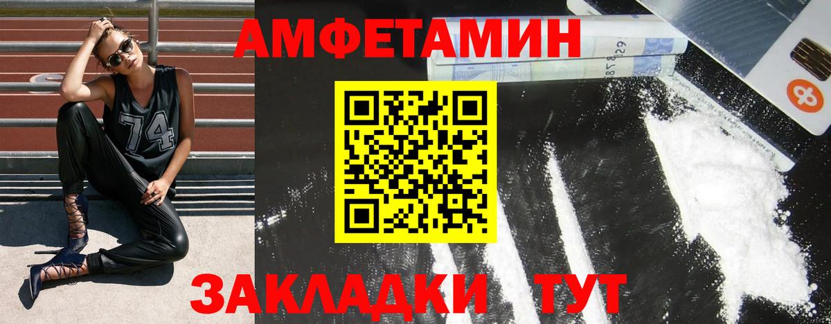 Amphetamine 98% Майский