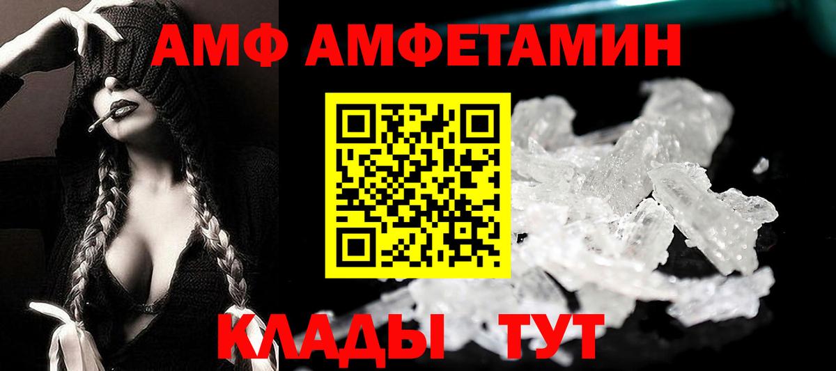 Amphetamine  Майский  АМФ VHQ 