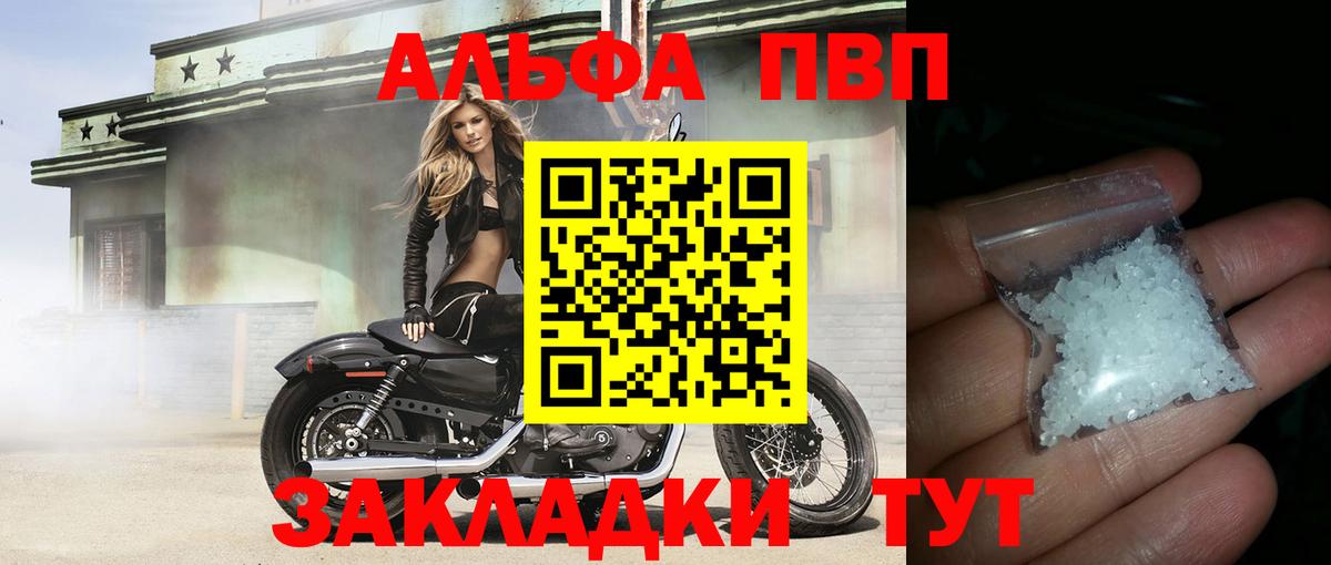 Alpha-PVP Соль Майский