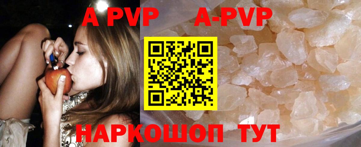 купить наркотики цена  Alfa_PVP СК  Майский  Альфа ПВП  Вход с VPN  Alpha-PVP мука 