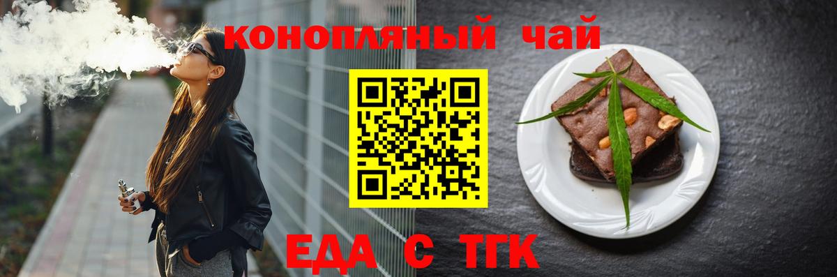 Cannafood конопля  Вход с VPN  Майский 