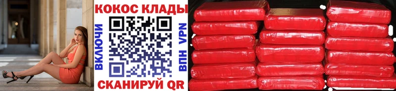 где найти наркотики  Майский  сайты даркнета наркотические препараты  Cocaine Колумбийский 