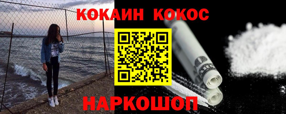 COCAIN Перу  Вход с VPN  КОКАИН Колумбийский  Майский 