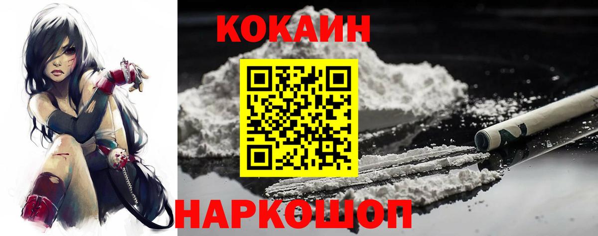 Кокаин Fish Scale Майский