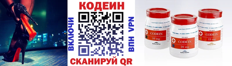 где купить наркоту  мориарти какой сайт  Кодеин напиток Lean (лин)  Майский  ОМГ ОМГ tor 