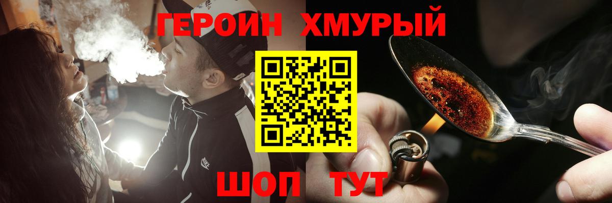 ГЕРОИН Афган  Майский 