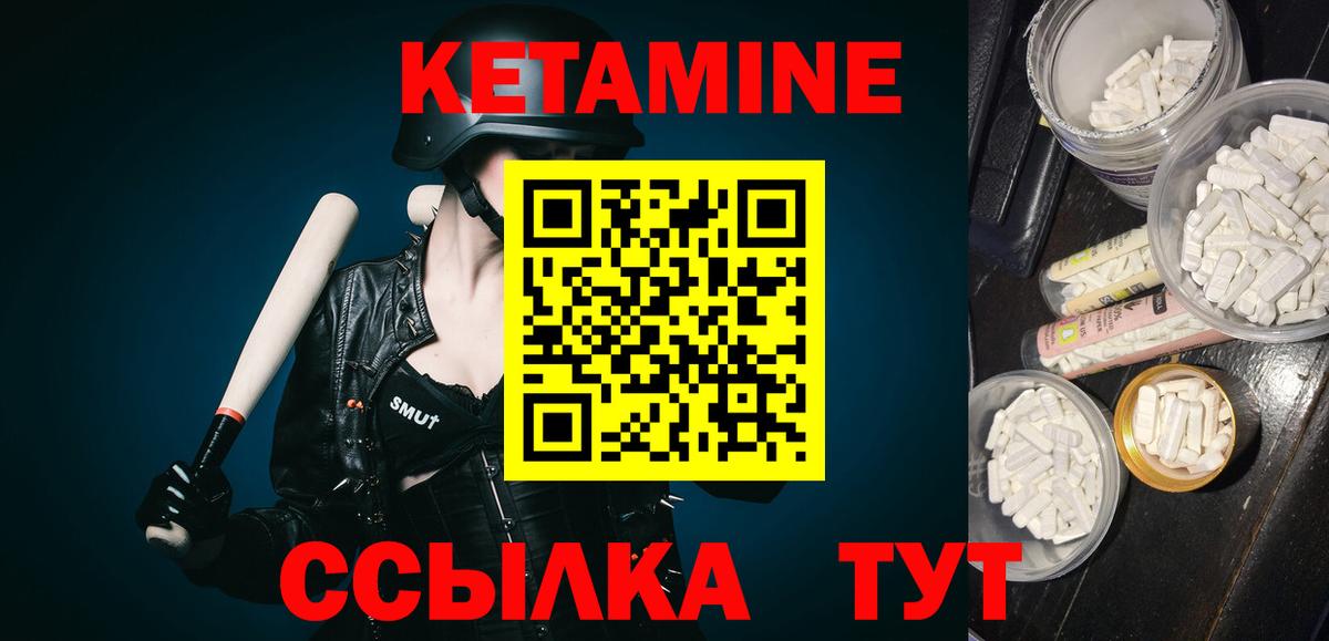 КЕТАМИН ketamine Майский
