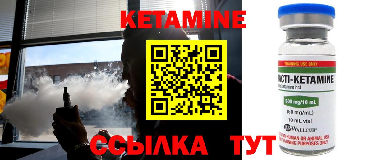 Майский  Кетамин VHQ  Вход с VPN 