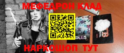 меф VHQ Беслан