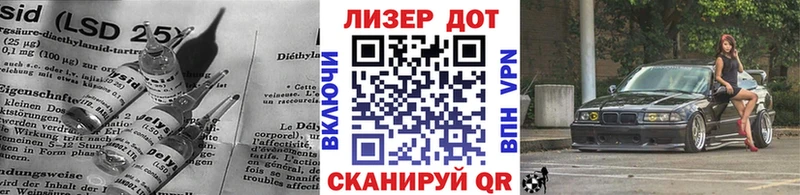 ЛСД экстази кислота  купить закладку  Майский 