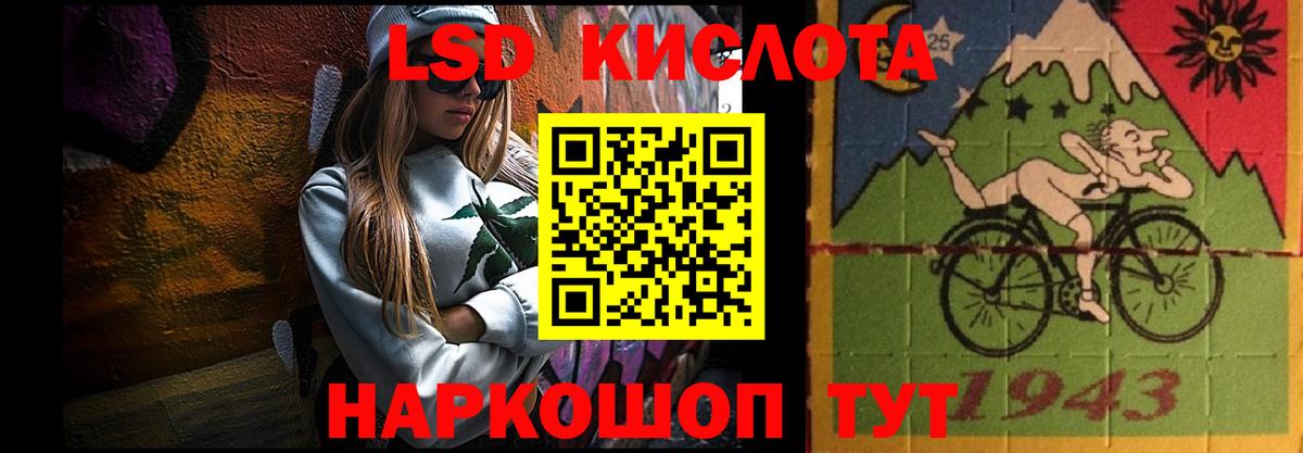 LSD-25 экстази ecstasy Майский