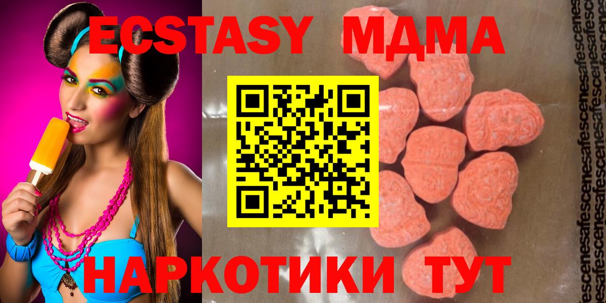 MDMA молли  Майский 