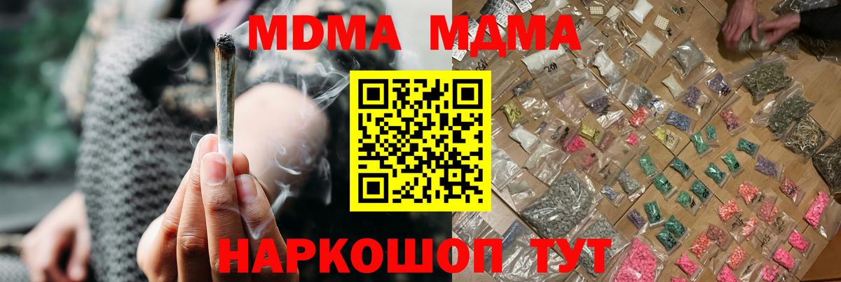 Майский  МДМА  Вход с VPN  MDMA кристаллы 