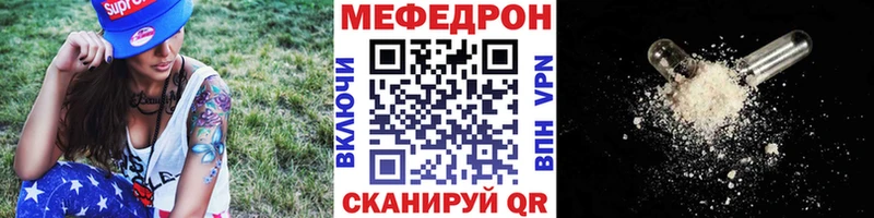 Мефедрон кристаллы Майский