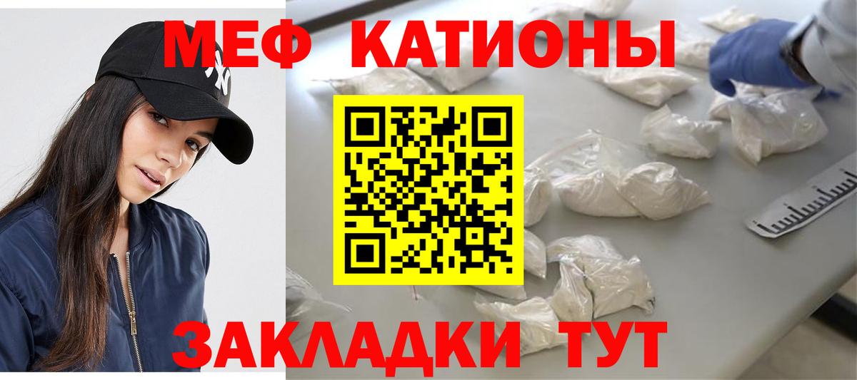 МЯУ-МЯУ VHQ  МЕФ  Мефедрон  Майский  Мефедрон мяу мяу 