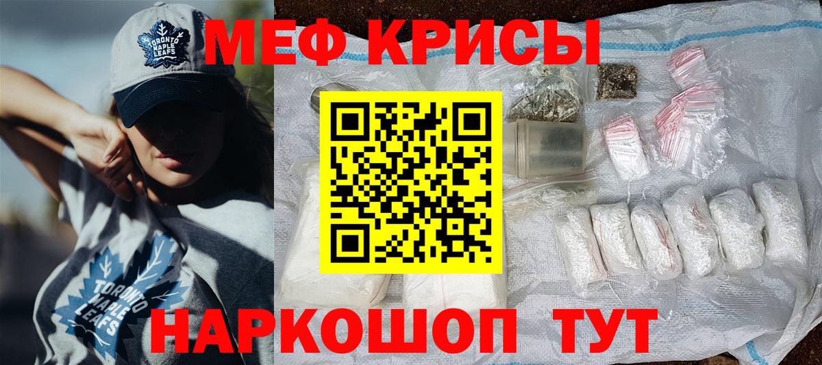 МЕФ кристаллы Майский