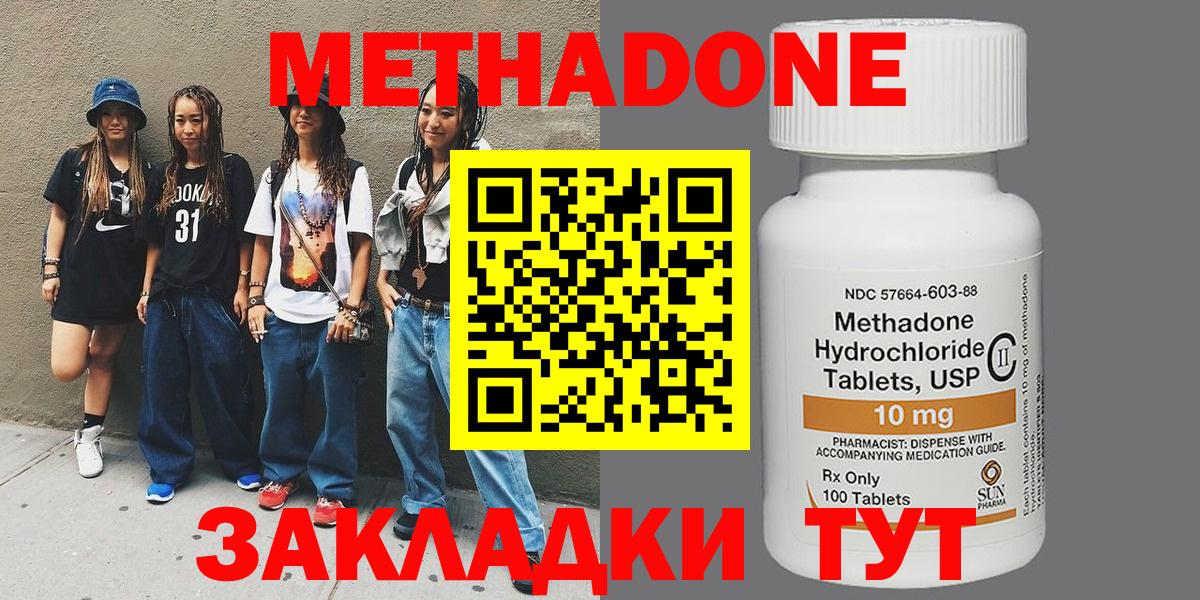 ссылка на мегу маркетплейс  Майский  Метадон белоснежный 