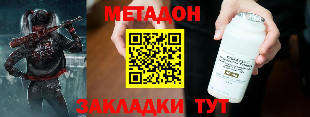 МЕТАДОН VHQ  Вход с VPN  Майский 
