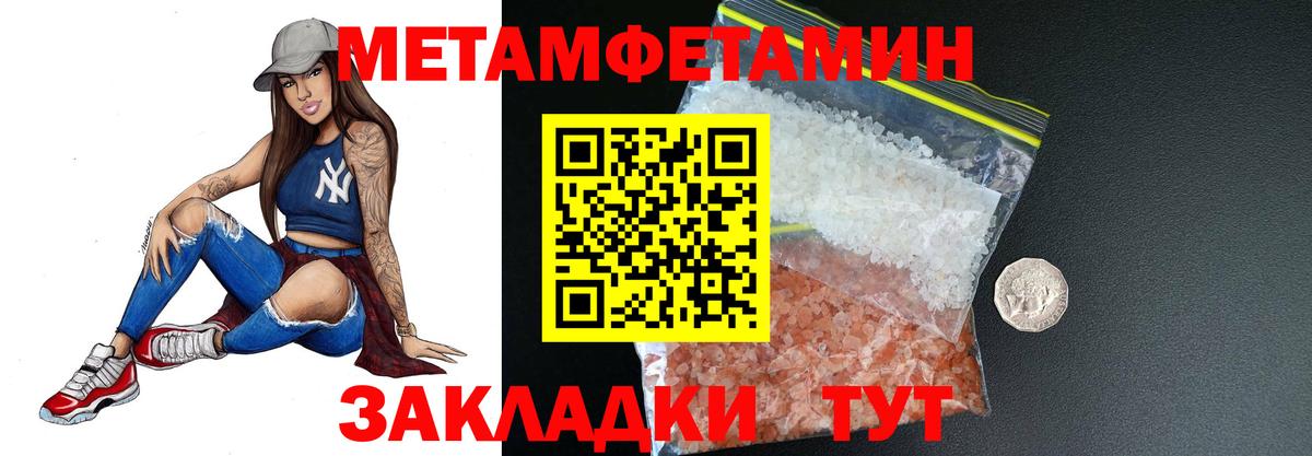 Майский  Метамфетамин Methamphetamine  Вход с VPN 