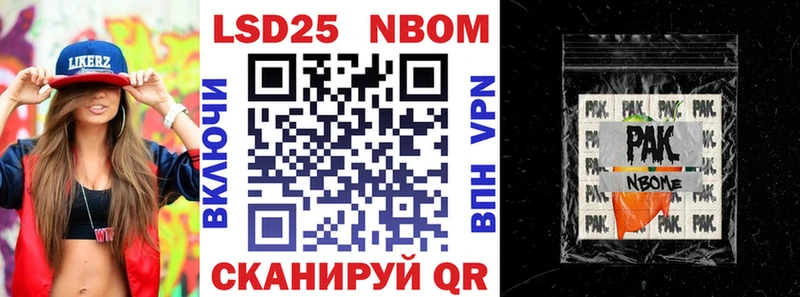 Марки 25I-NBOMe 1,8мг  продажа наркотиков  Майский 