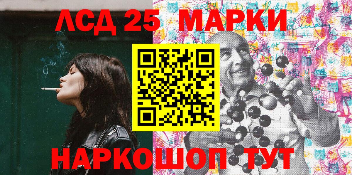 Марки 25I-NBOMe 1500мкг  Майский 