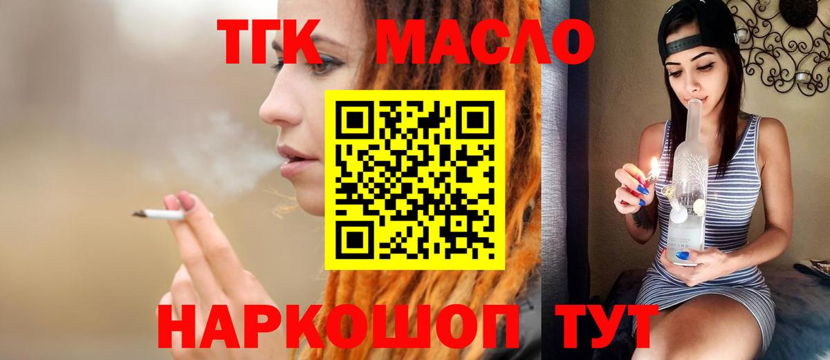ТГК концентрат Майский