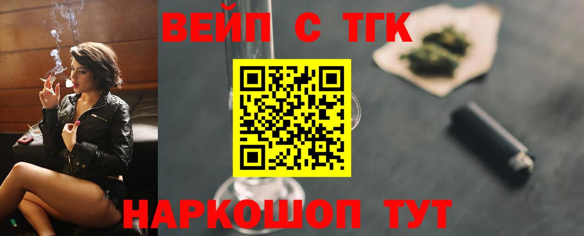 наркошоп  Майский  ТГК THC oil 