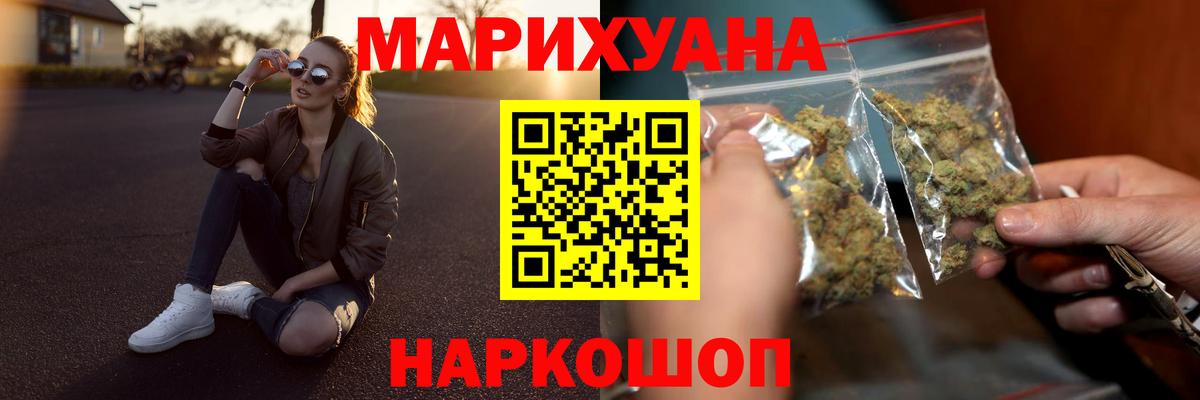 Гашиш  Майский  ЭКСТАЗИ  А ПВП СК кристаллы  Метадон  ГАШ  Меф МЯУ МЯУ кристаллы  Бошки Шишки 